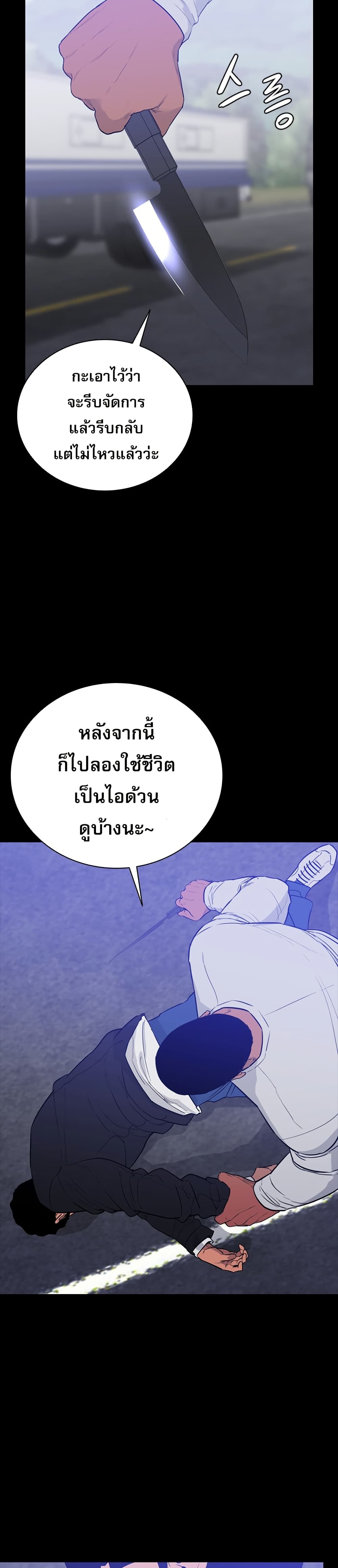 VS page 84