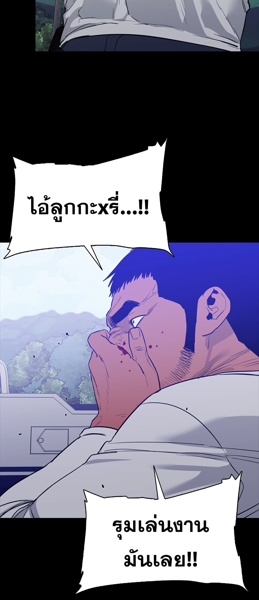 VS page 88
