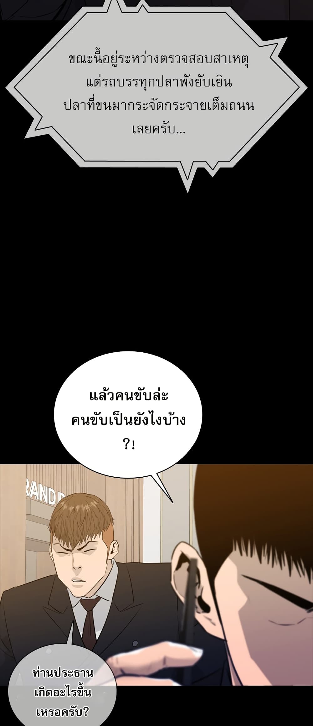 VS page 105