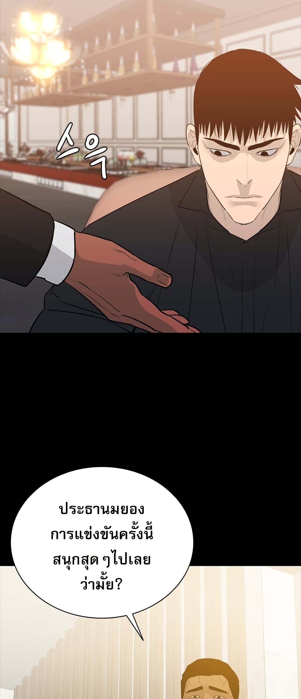 VS page 48