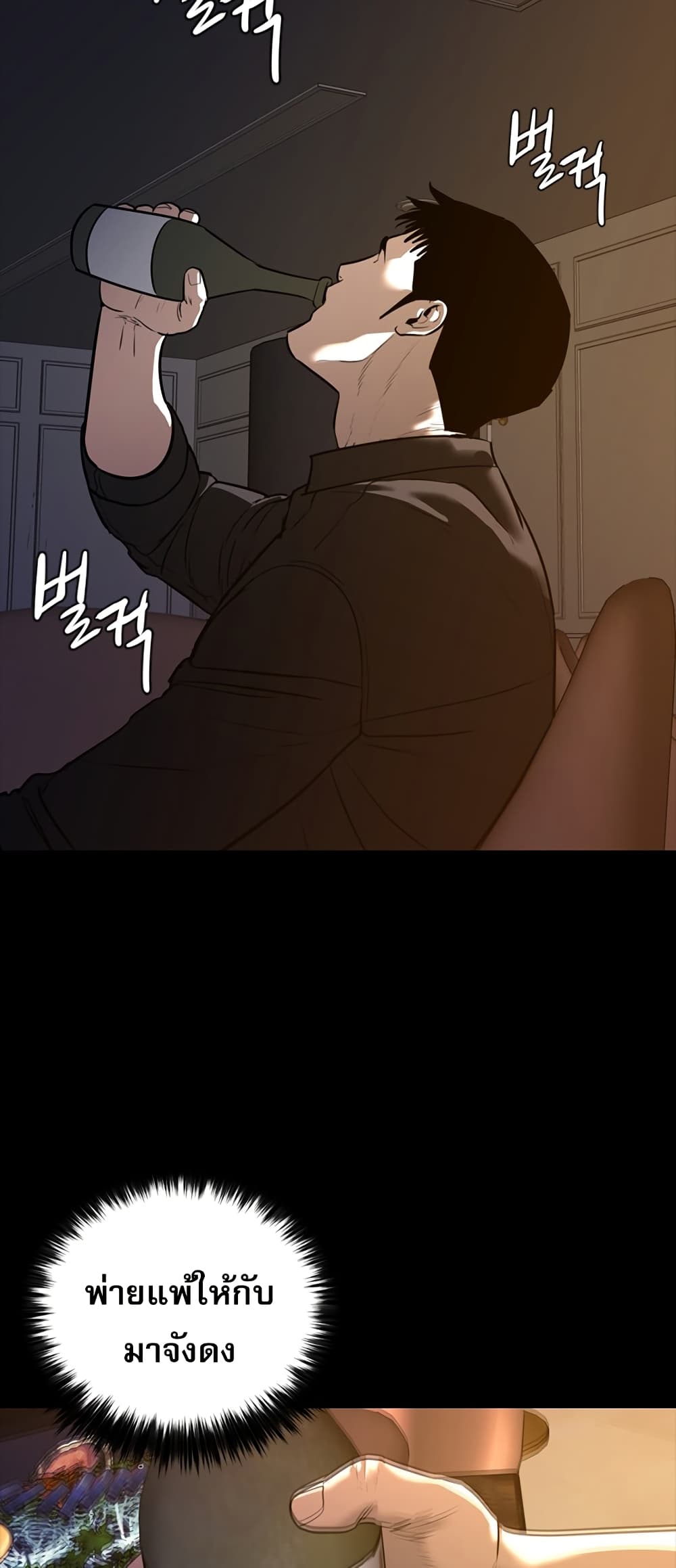 VS page 59