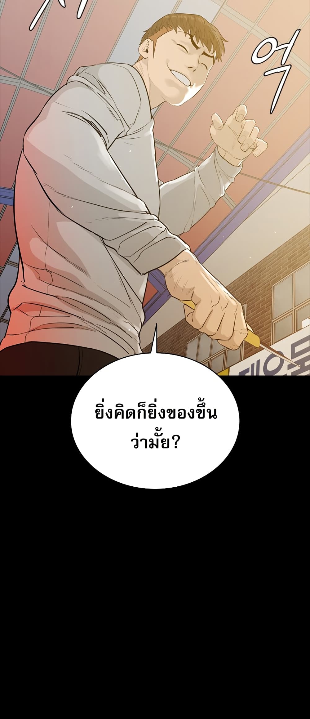 VS page 45