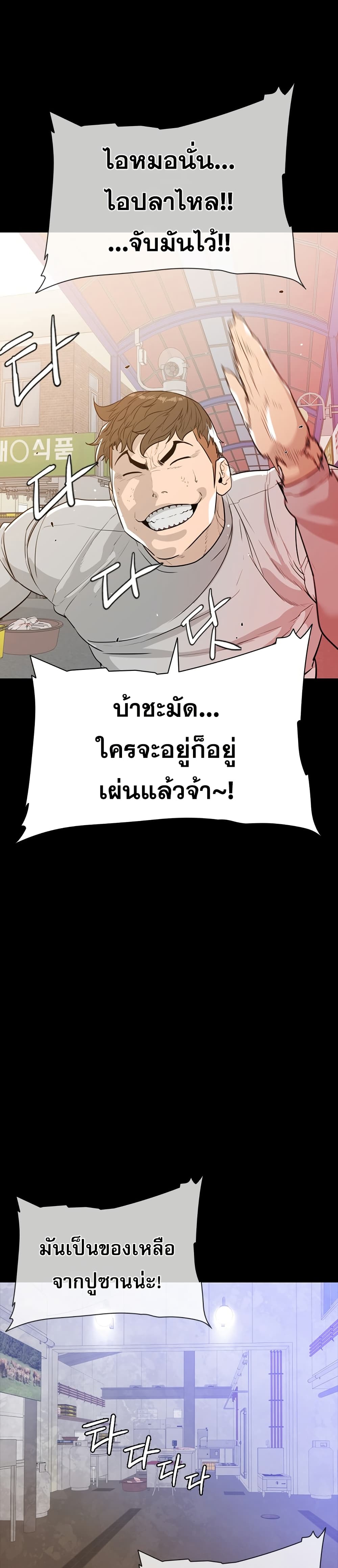 VS page 38