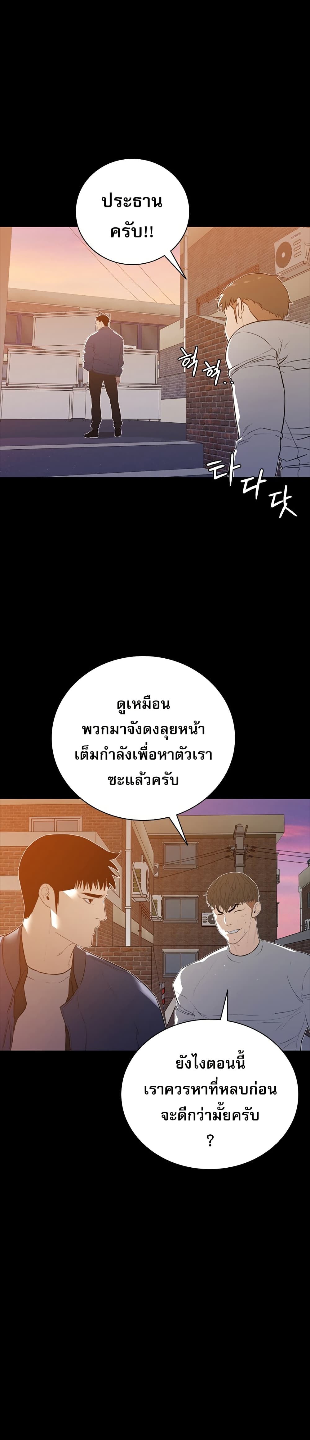 VS page 74