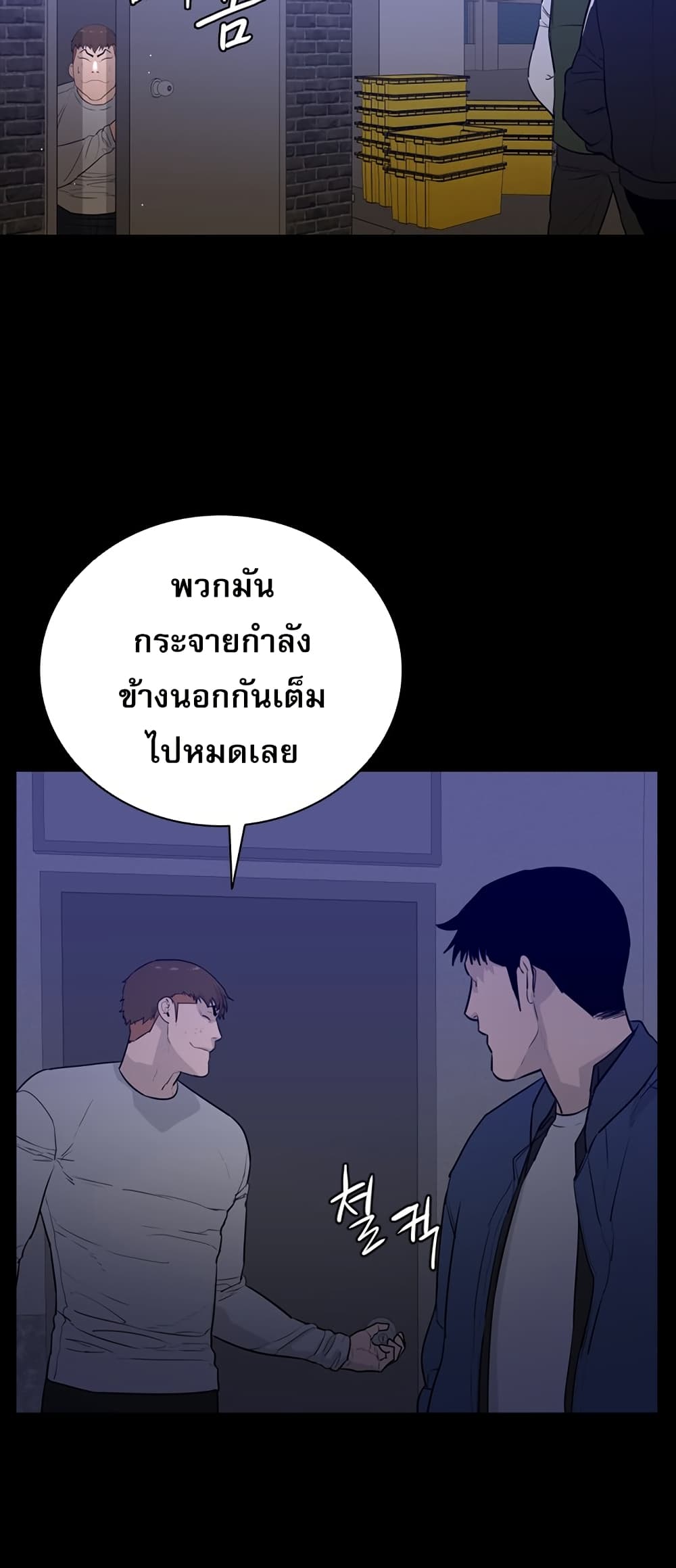 VS page 77