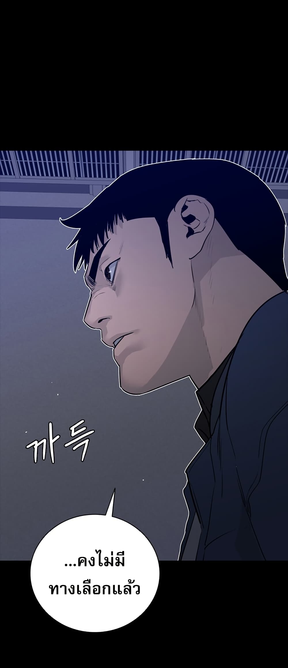 VS page 78