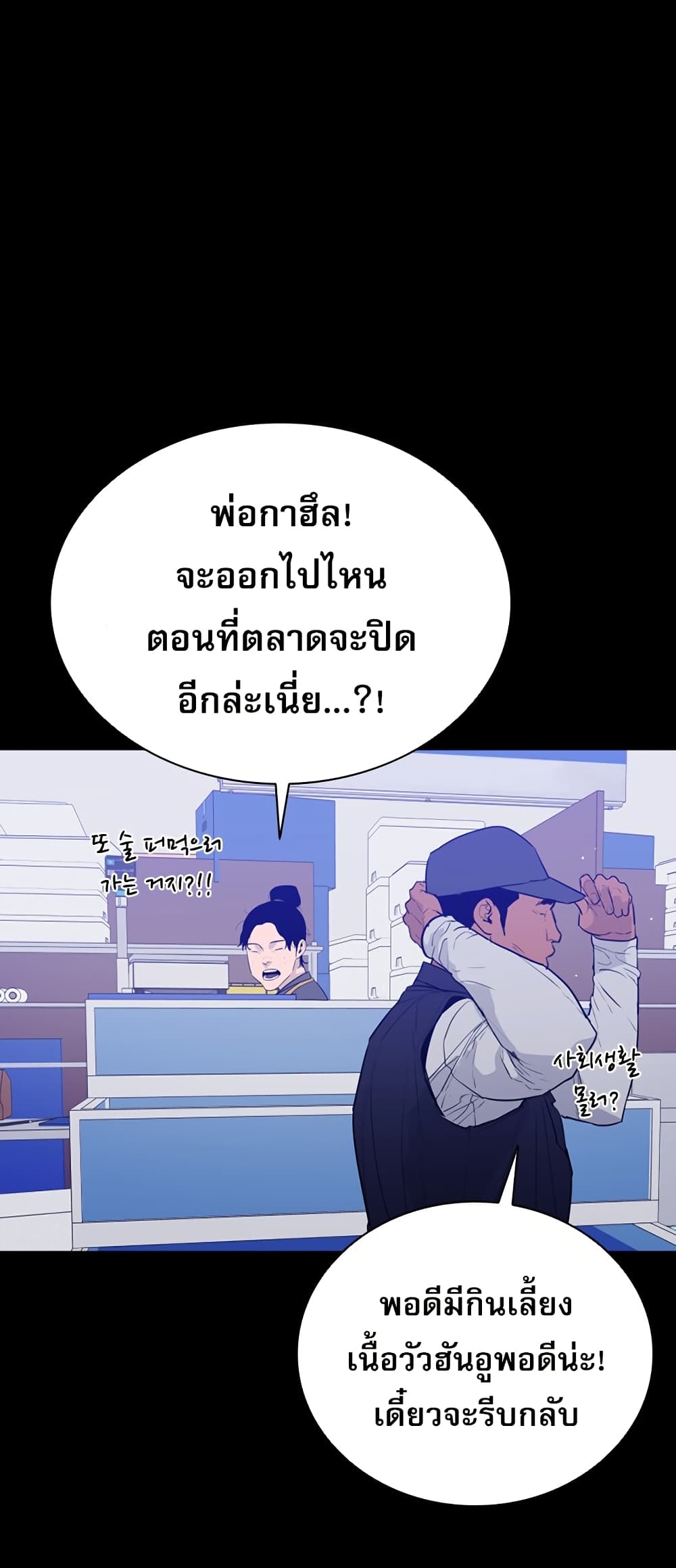 VS page 81