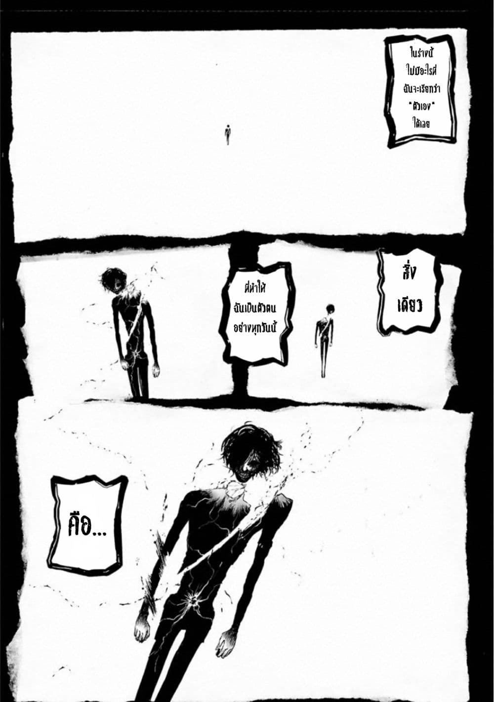 VS Evil page 1