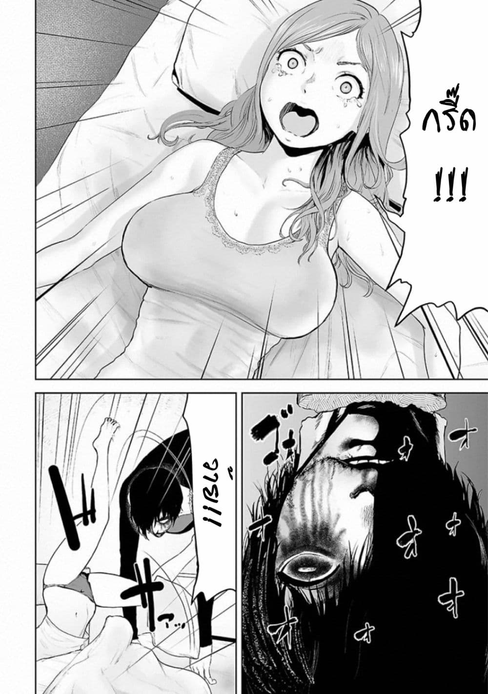 VS Evil page 3