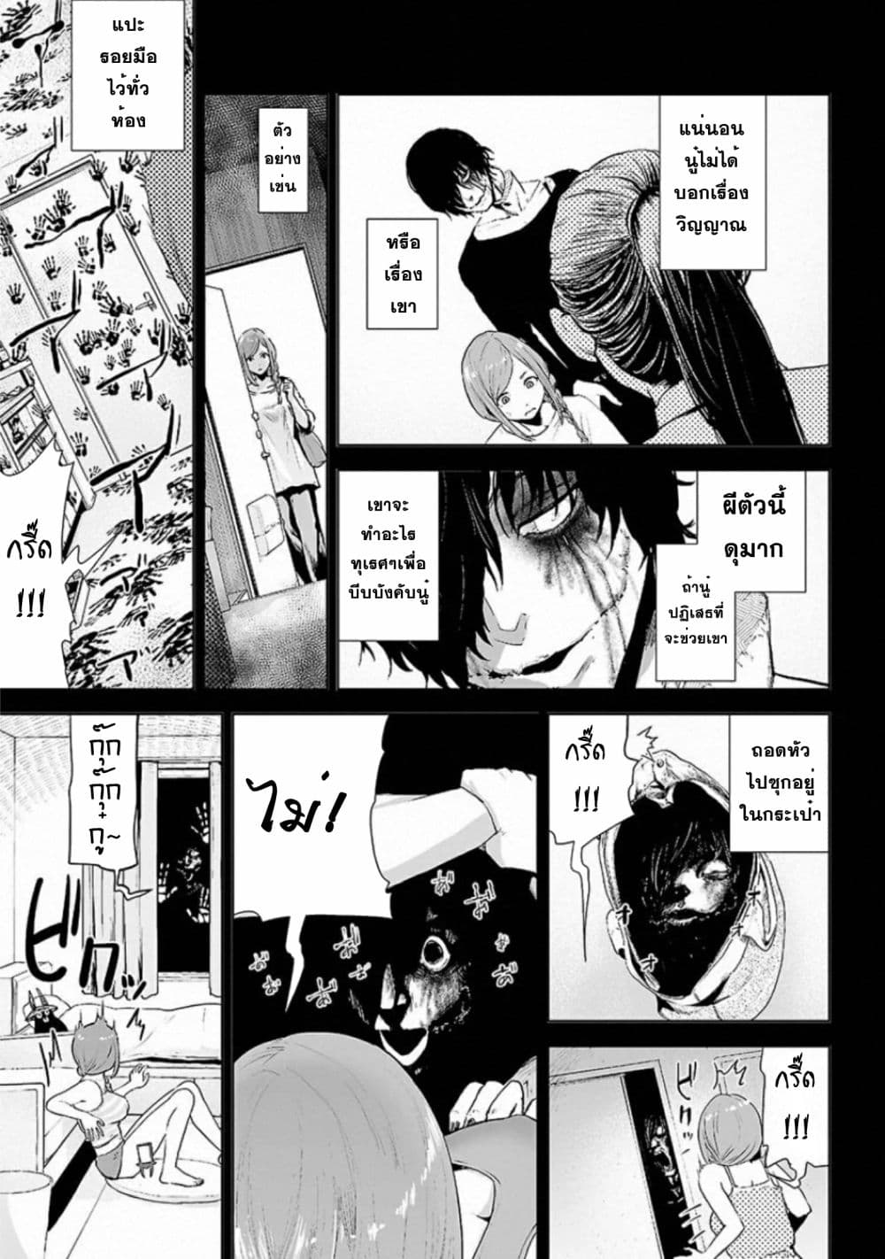 VS Evil page 6