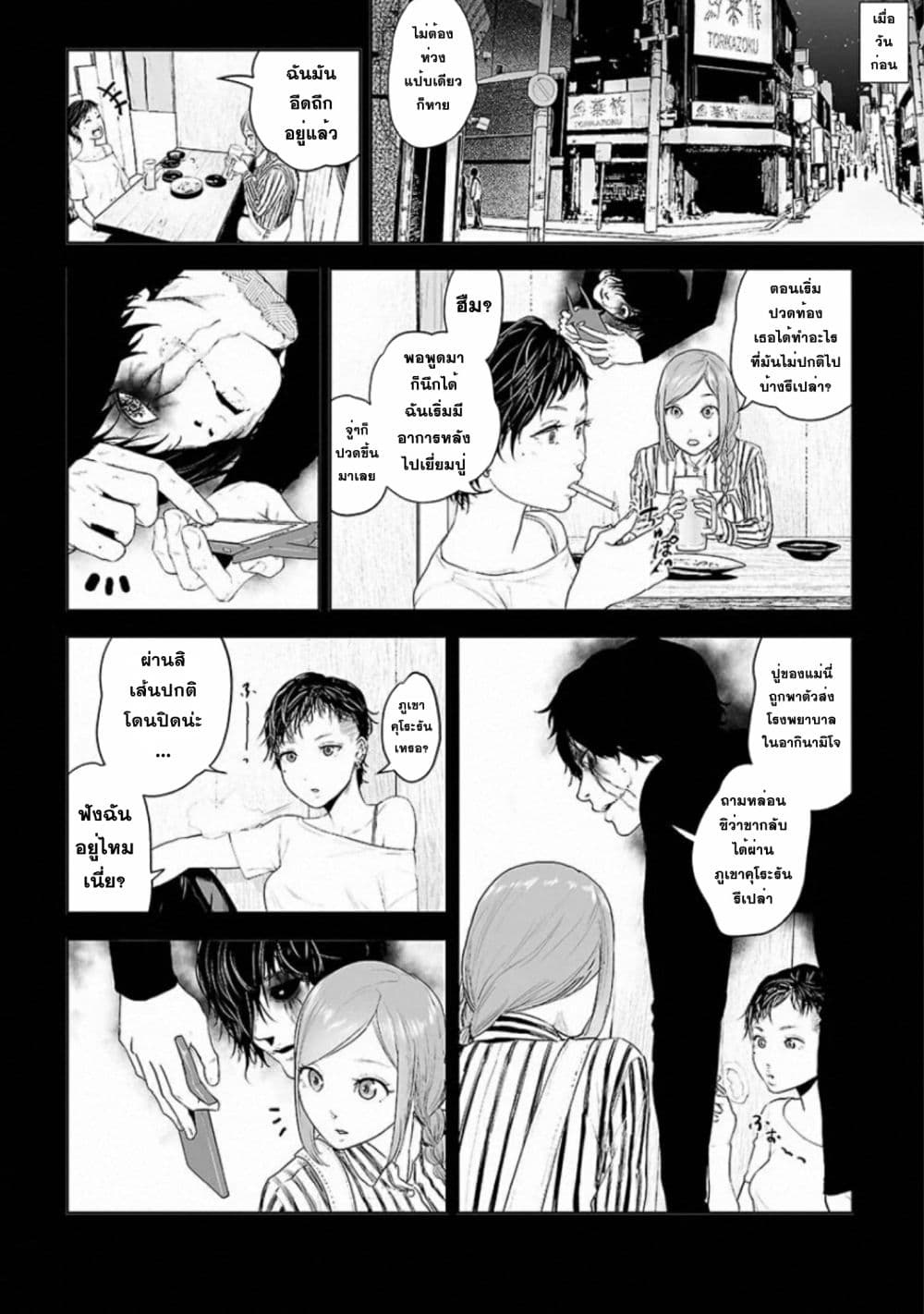 VS Evil page 2