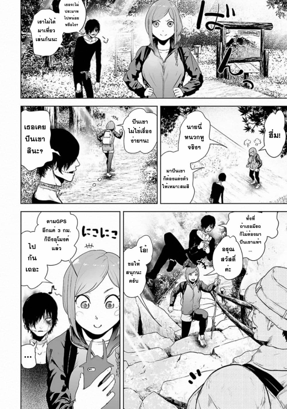 VS Evil page 4