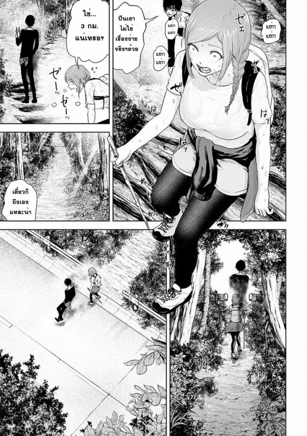 VS Evil page 5