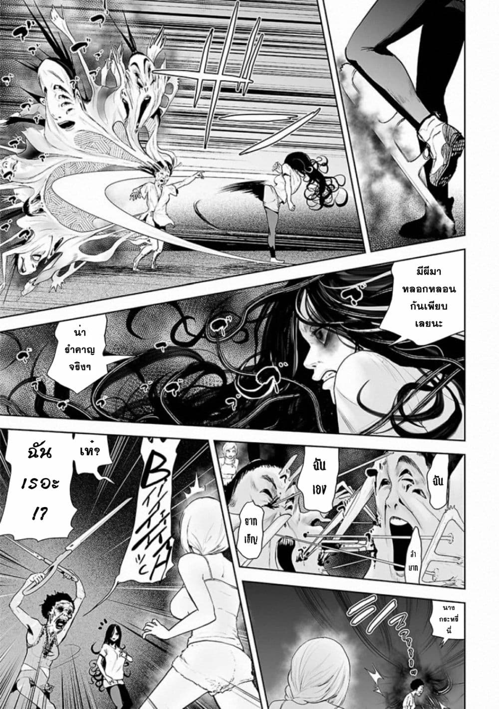VS Evil page 3