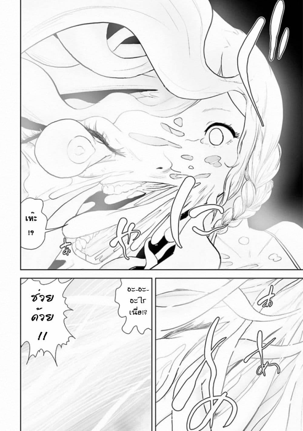 VS Evil page 6