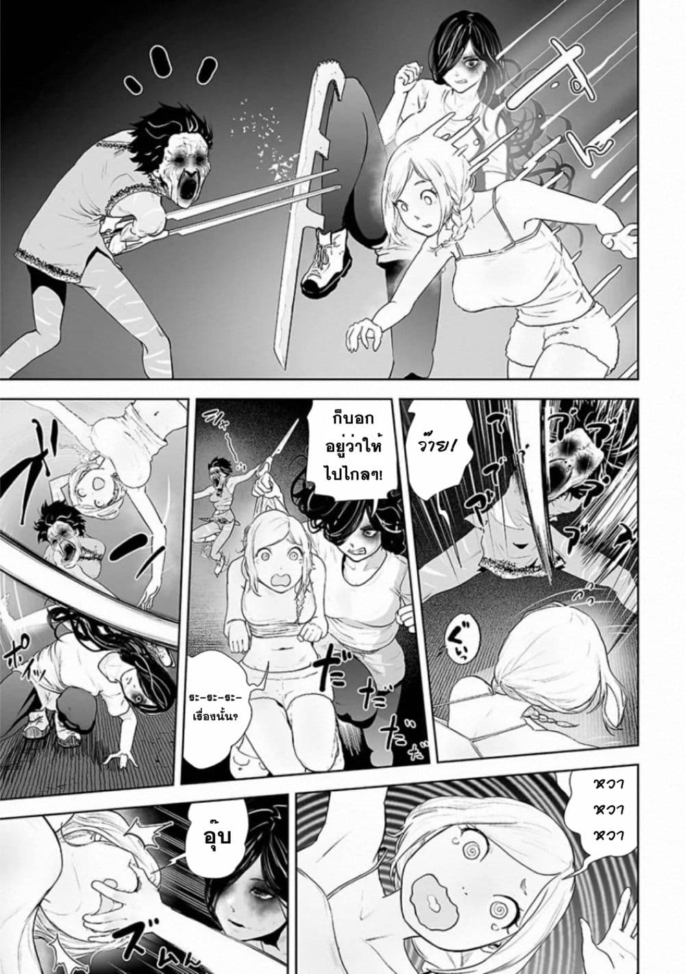 VS Evil page 7