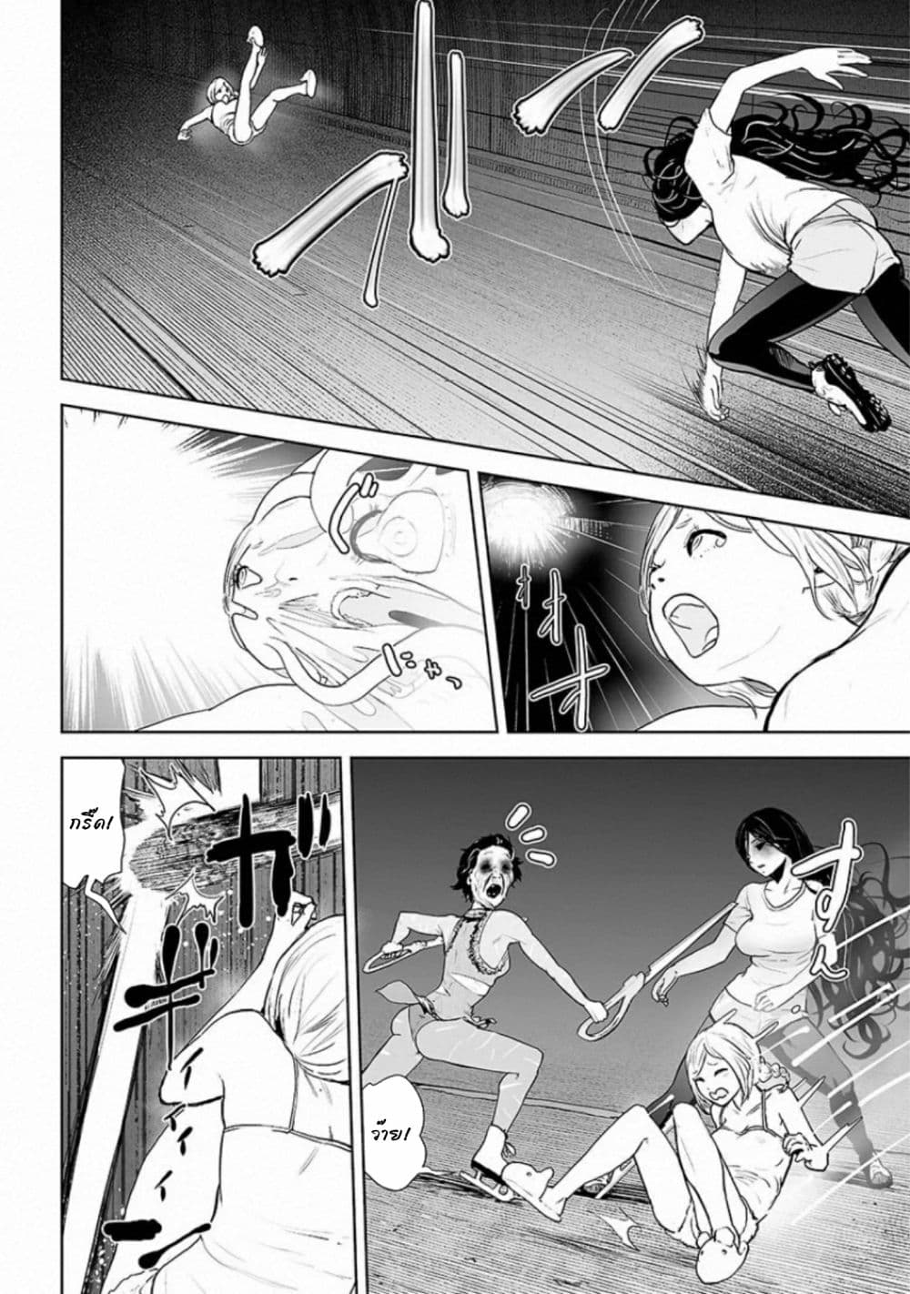 VS Evil page 8