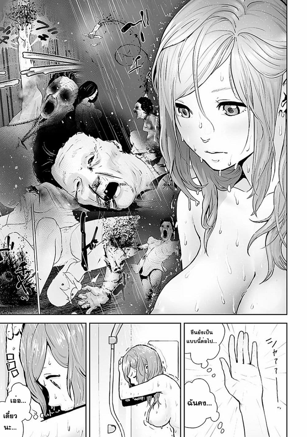 VS Evil page 3