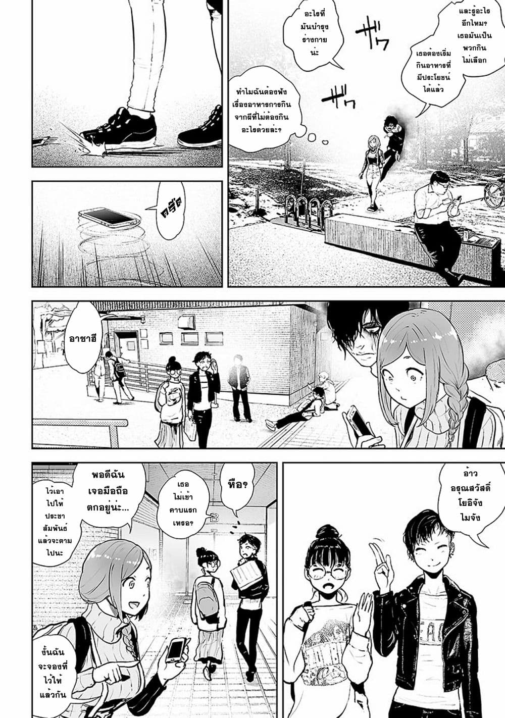 VS Evil page 6