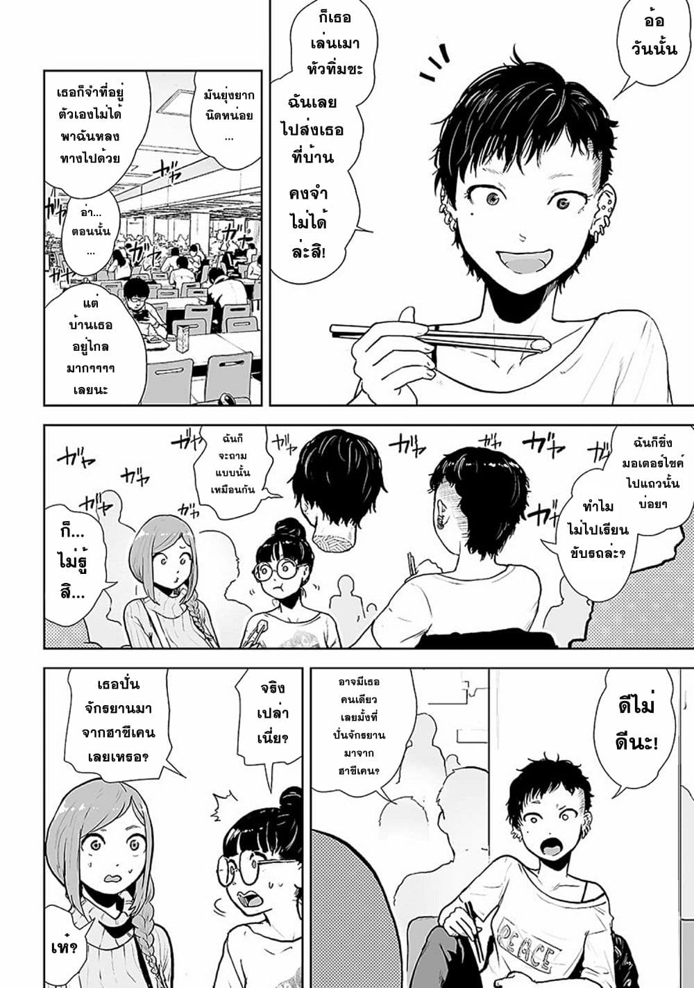 VS Evil page 10