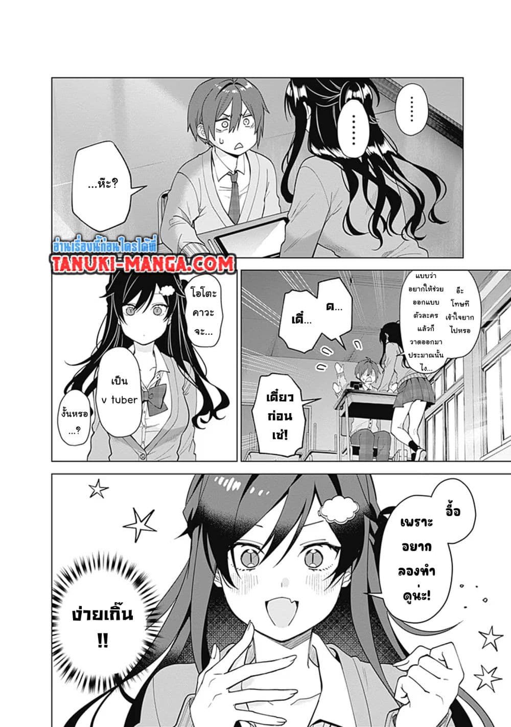 VTuber wa Mama Naranai! page 1