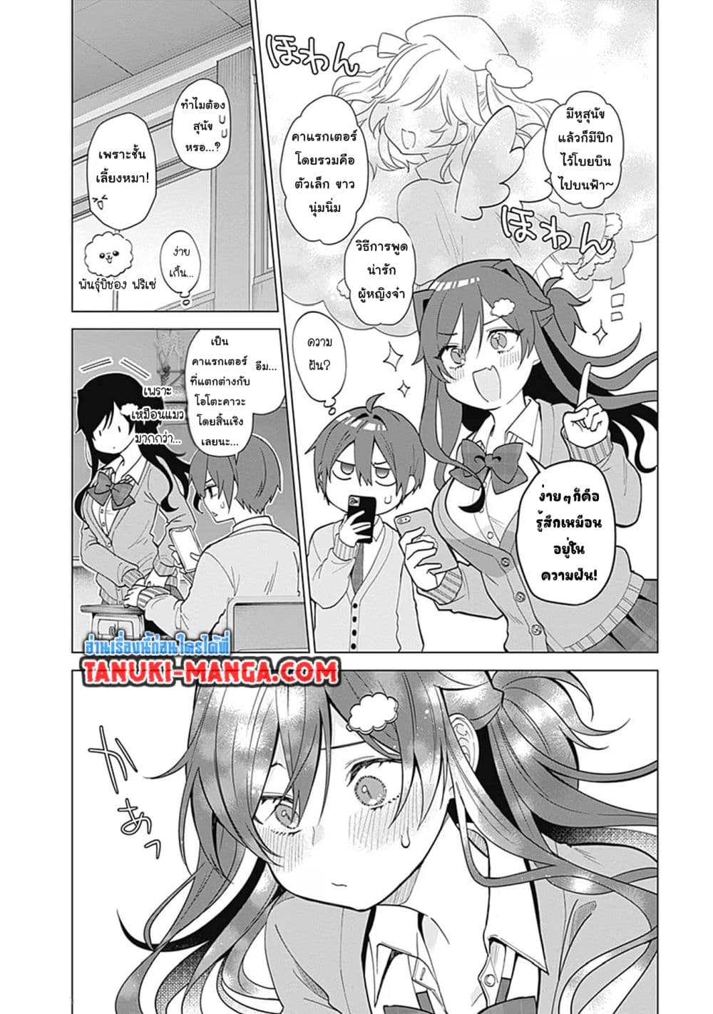 VTuber wa Mama Naranai! page 3