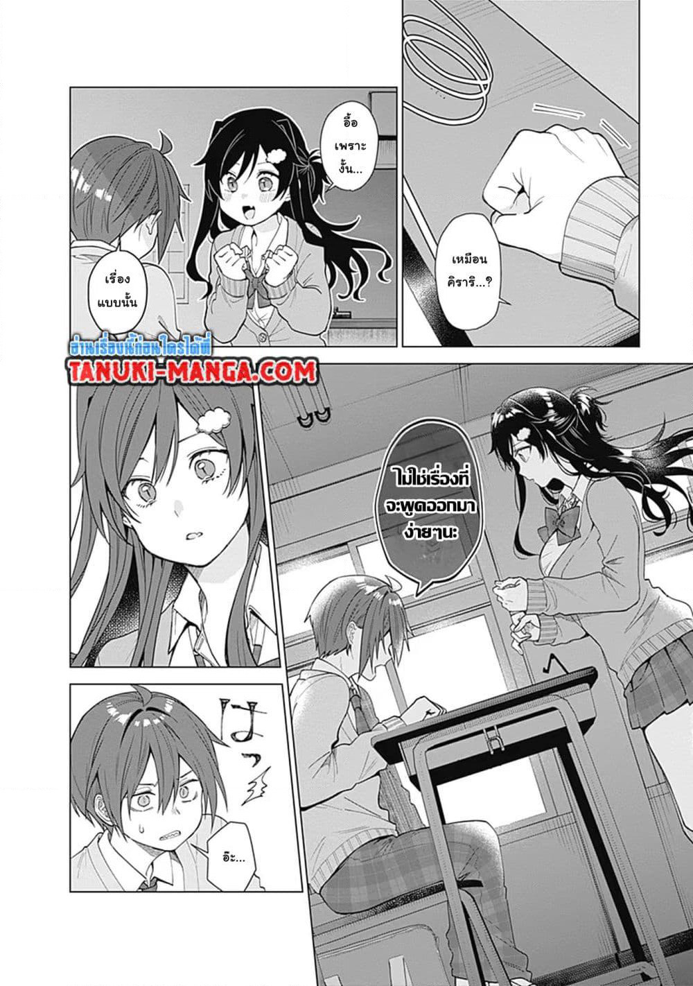 VTuber wa Mama Naranai! page 5