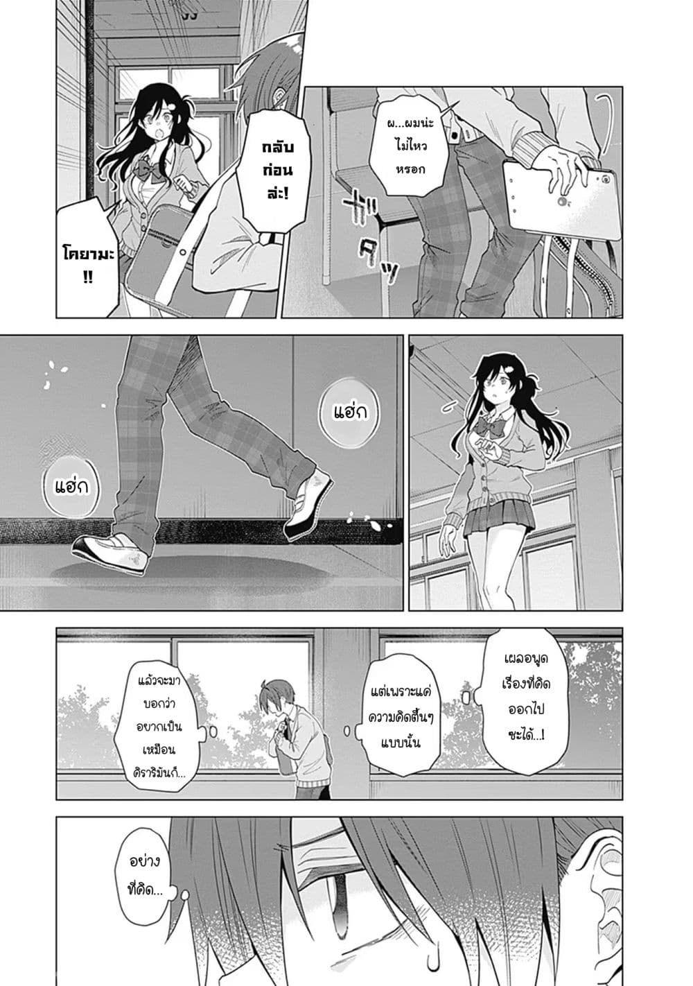 VTuber wa Mama Naranai! page 6