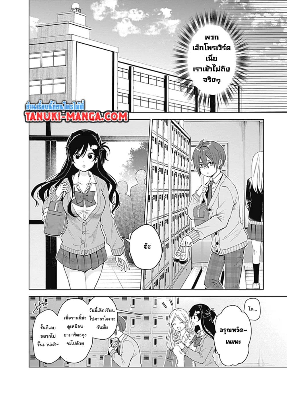 VTuber wa Mama Naranai! page 7