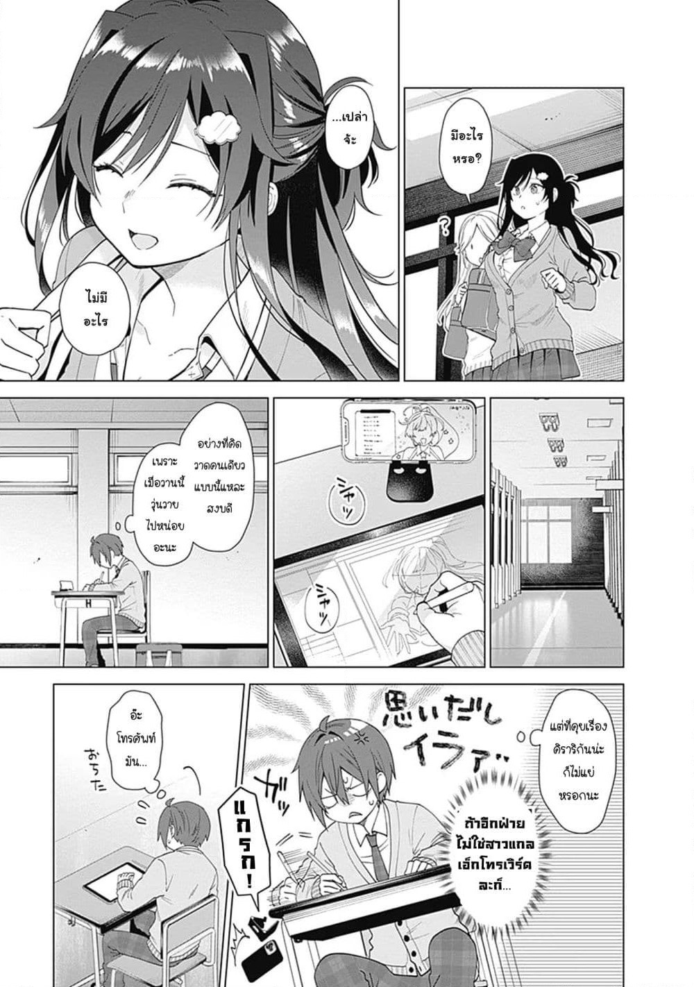 VTuber wa Mama Naranai! page 8