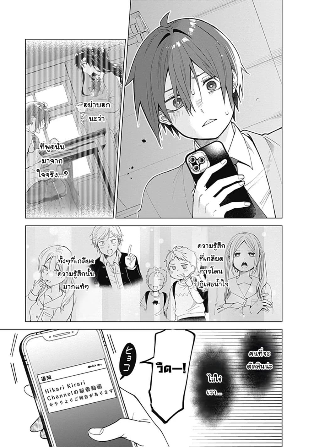 VTuber wa Mama Naranai! page 10