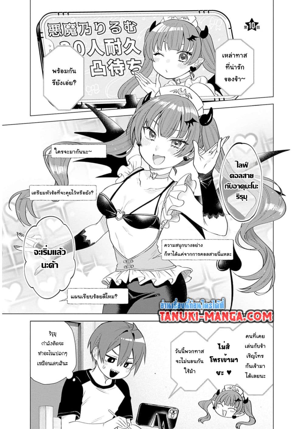 VTuber wa Mama Naranai! page 1