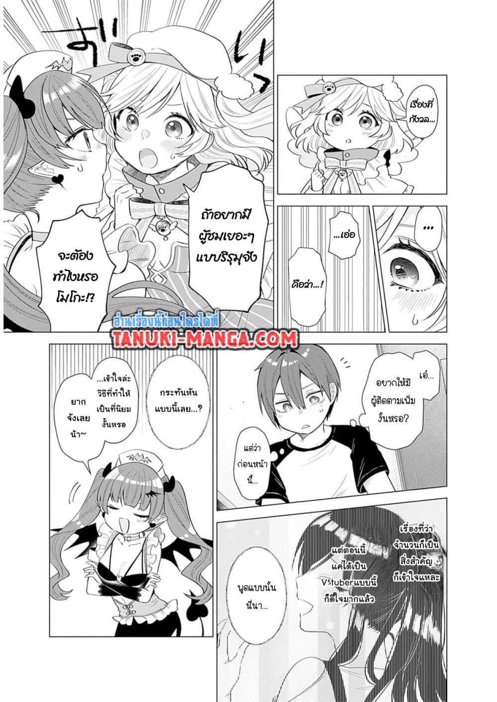 VTuber wa Mama Naranai! page 3