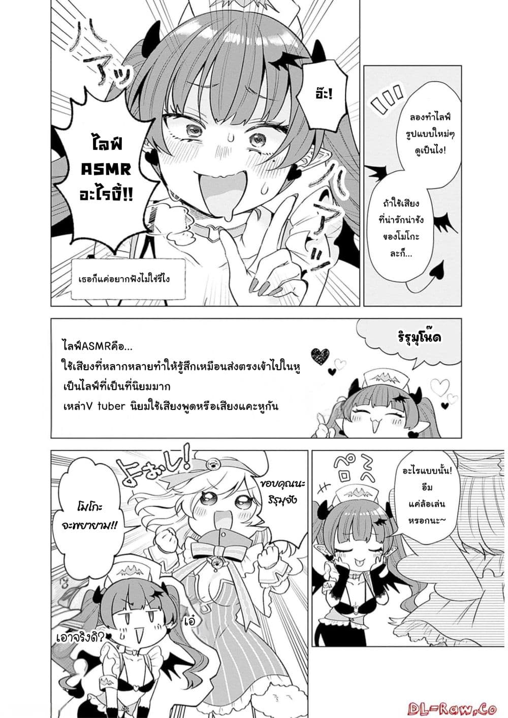 VTuber wa Mama Naranai! page 4