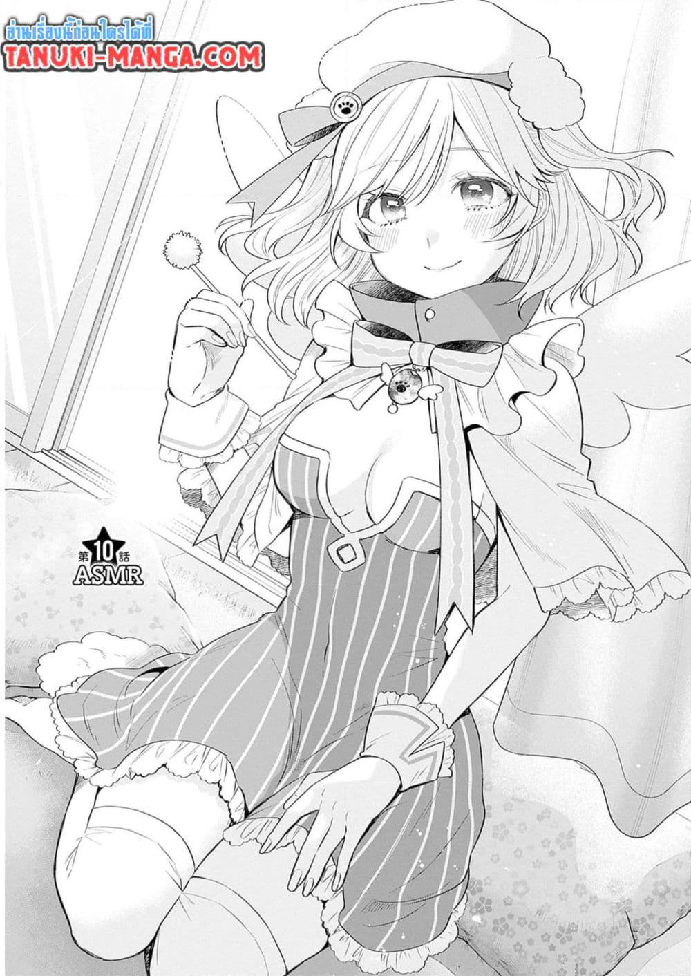 VTuber wa Mama Naranai! page 5