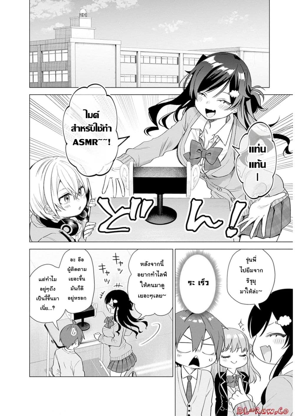 VTuber wa Mama Naranai! page 6