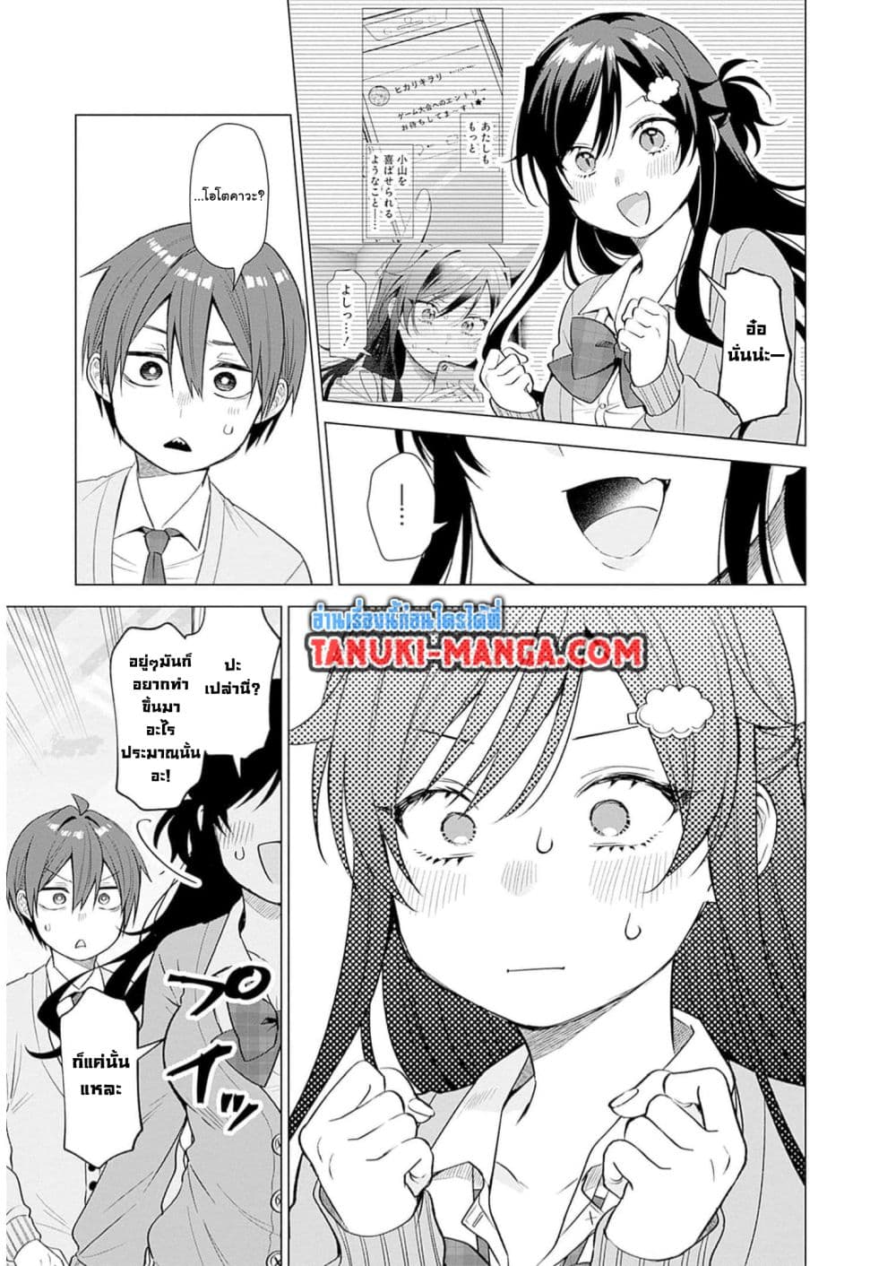VTuber wa Mama Naranai! page 7