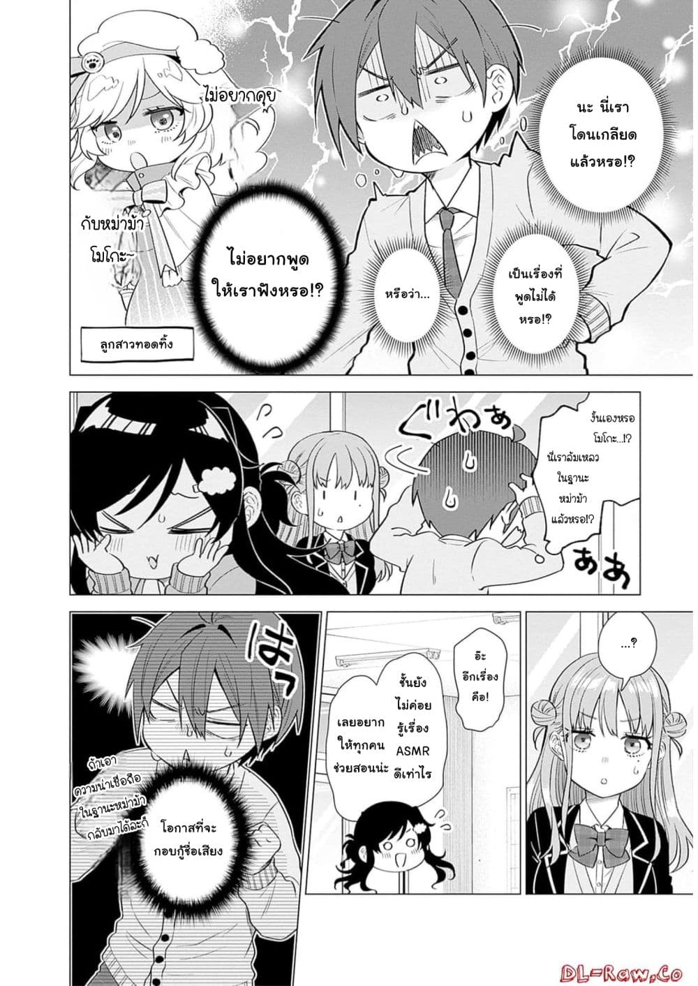 VTuber wa Mama Naranai! page 8