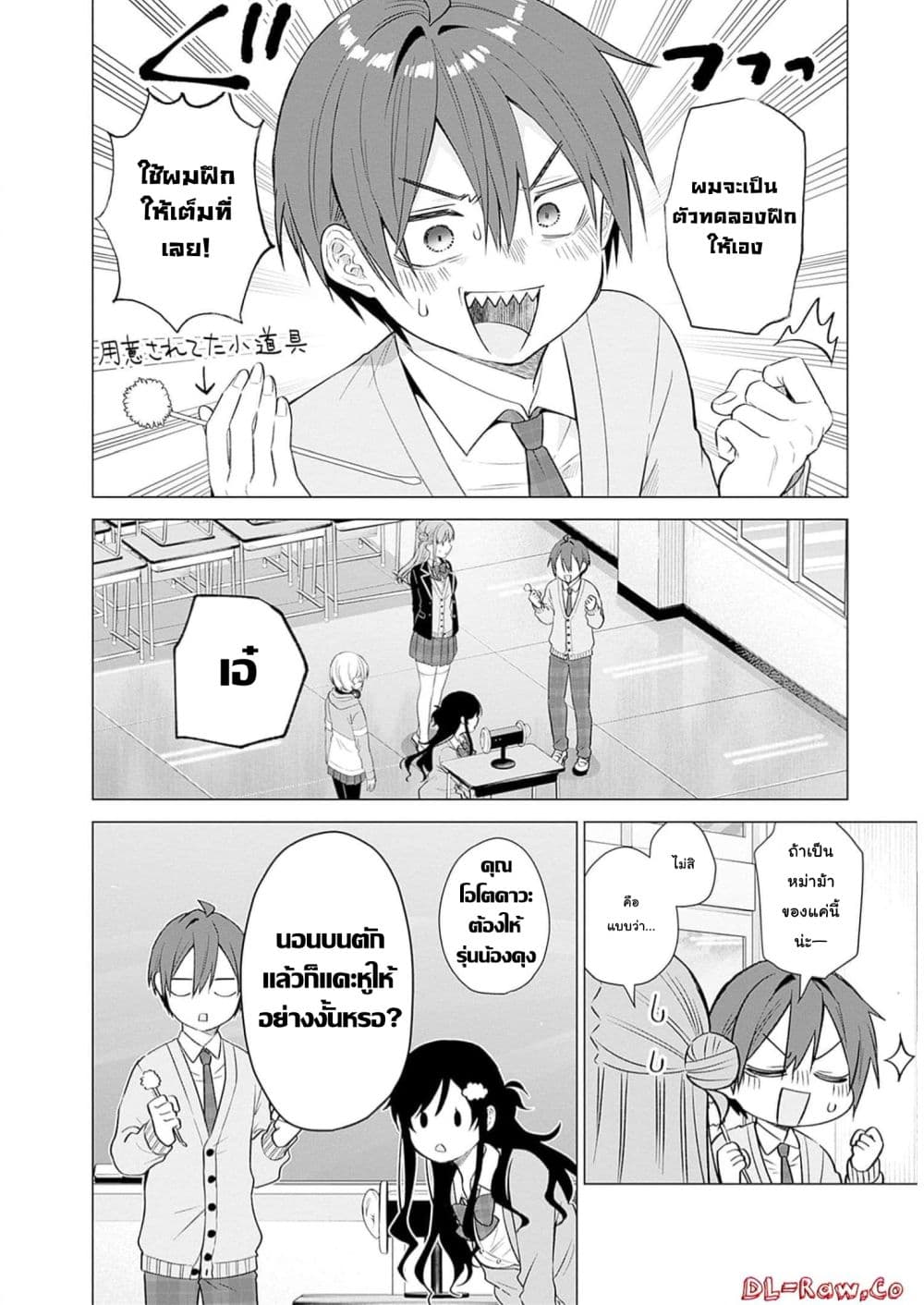VTuber wa Mama Naranai! page 10