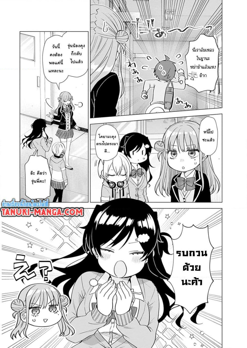 VTuber wa Mama Naranai! page 1