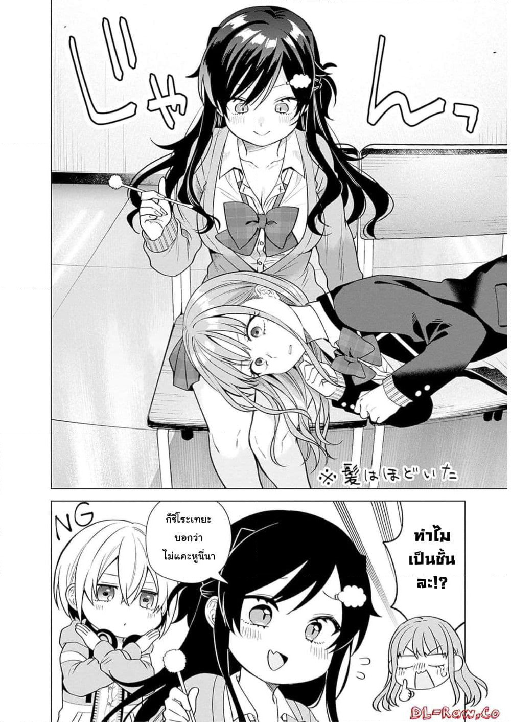 VTuber wa Mama Naranai! page 2