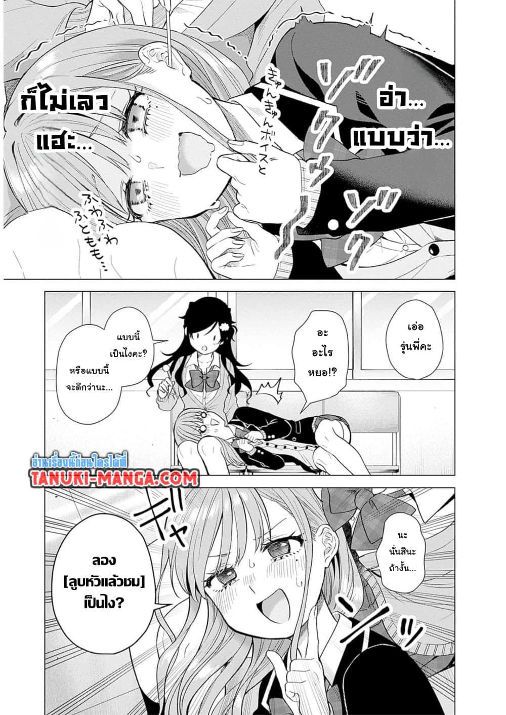 VTuber wa Mama Naranai! page 5