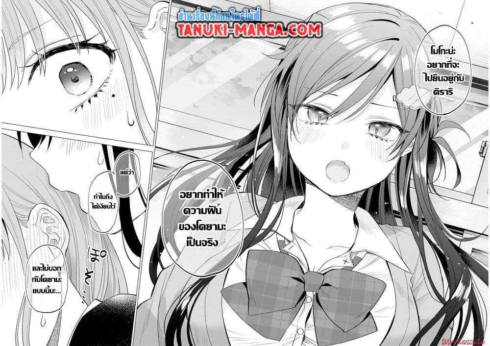 VTuber wa Mama Naranai! page 8