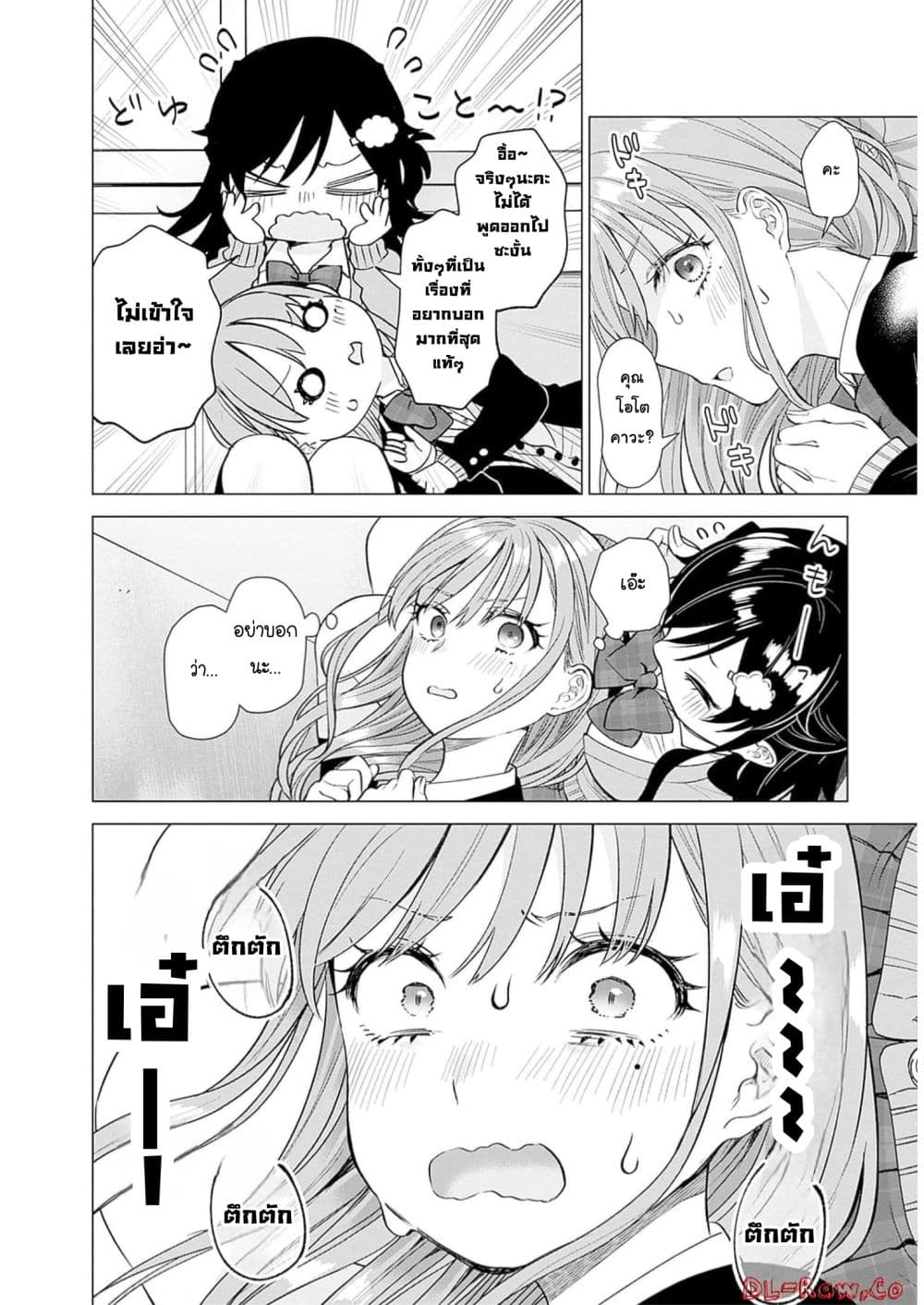 VTuber wa Mama Naranai! page 9