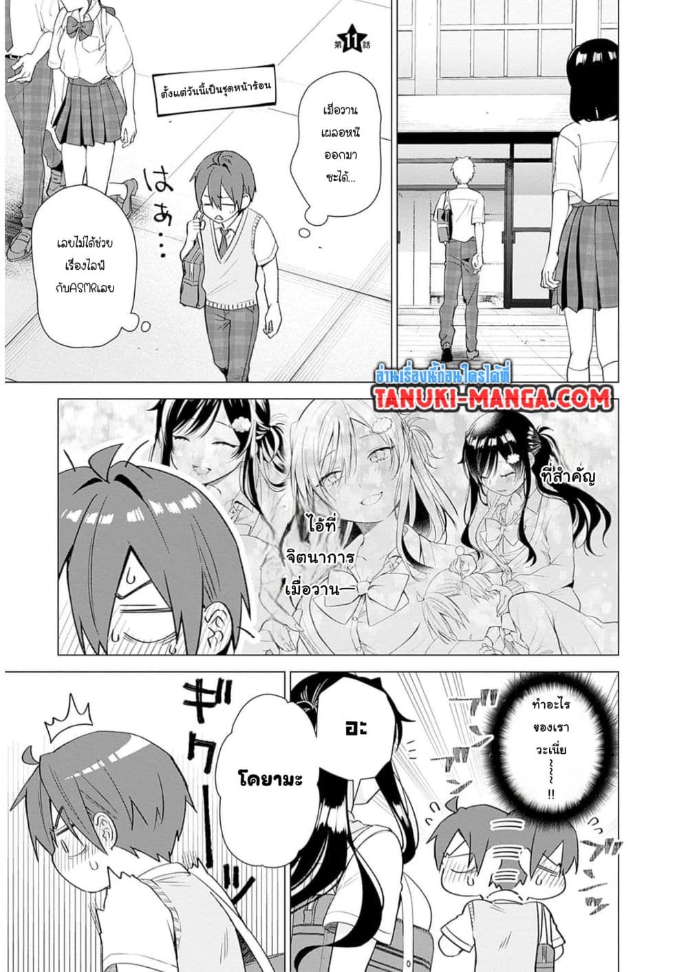 VTuber wa Mama Naranai! page 1