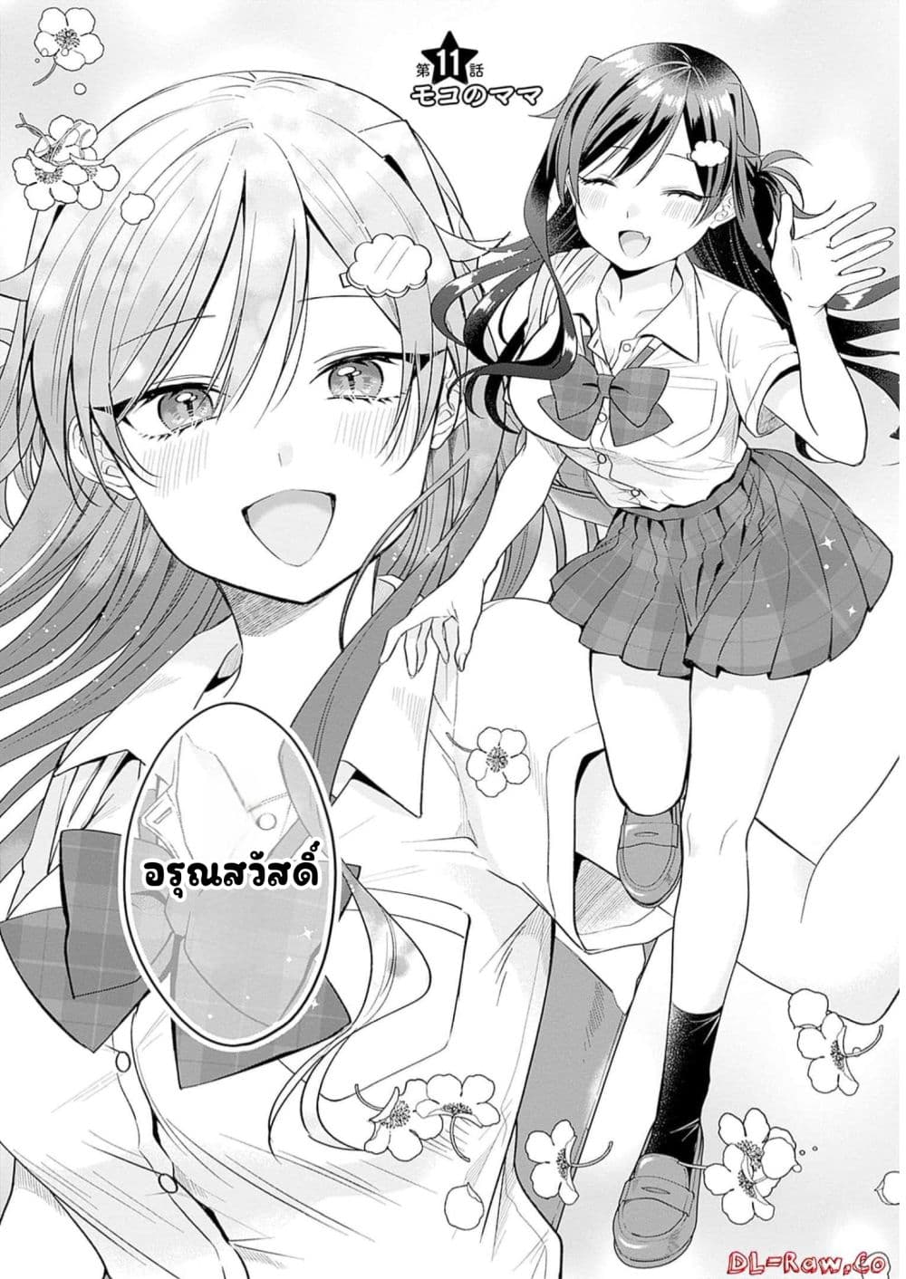 VTuber wa Mama Naranai! page 2
