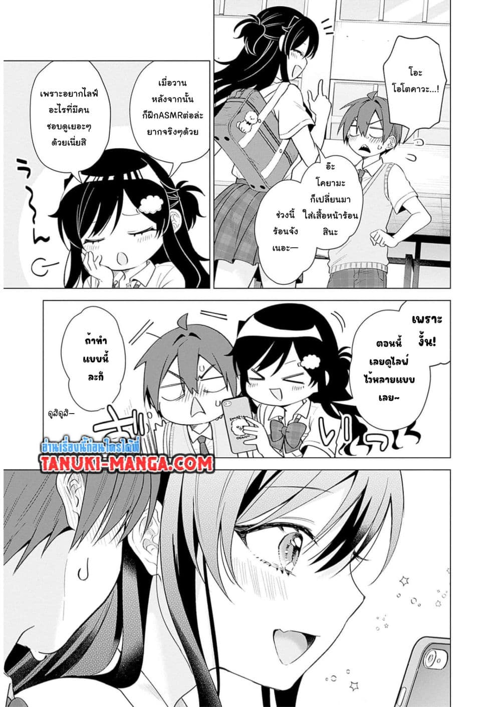 VTuber wa Mama Naranai! page 3