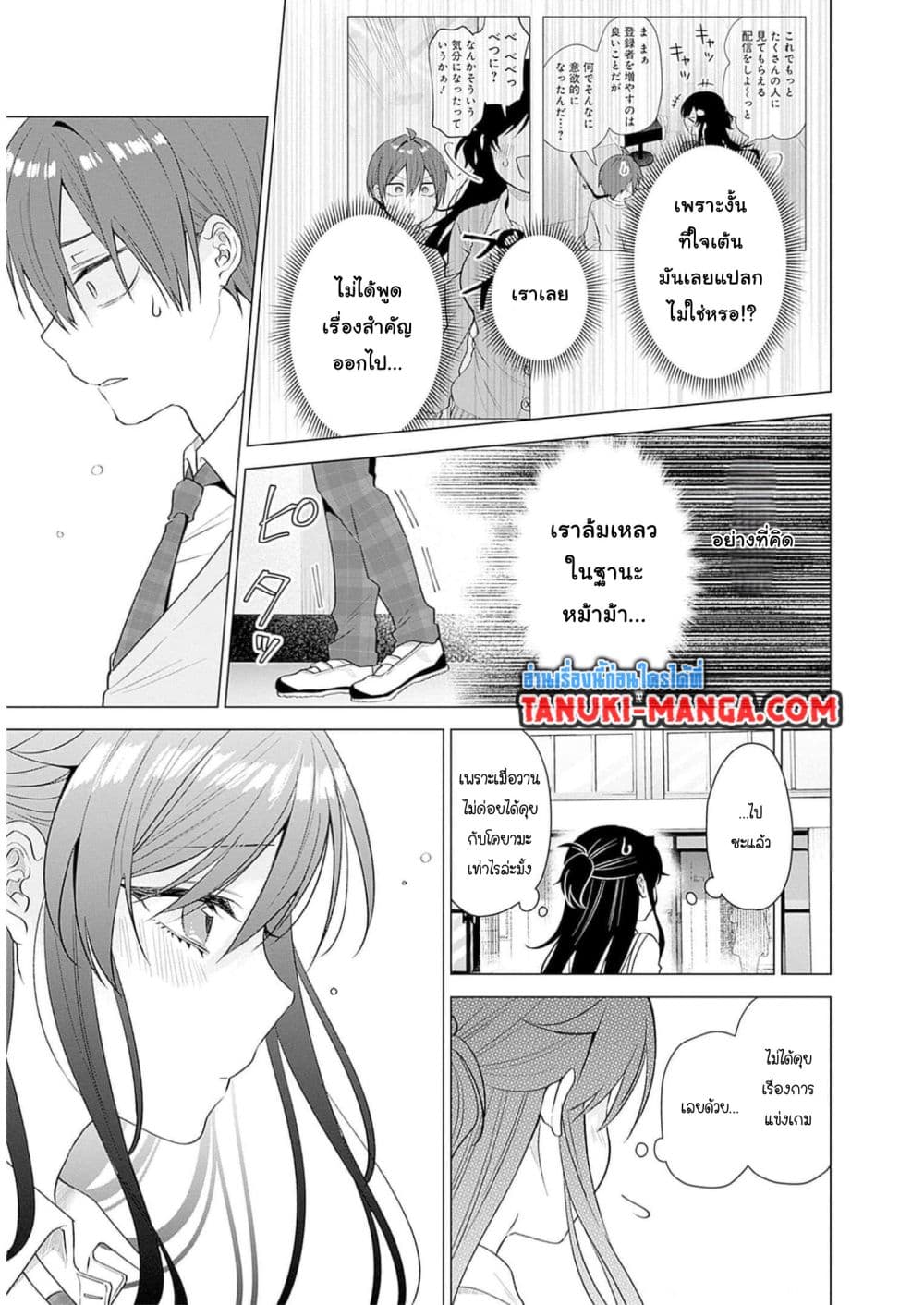 VTuber wa Mama Naranai! page 5