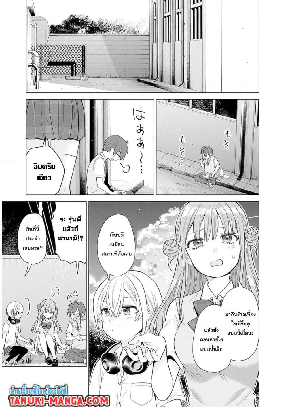 VTuber wa Mama Naranai! page 7