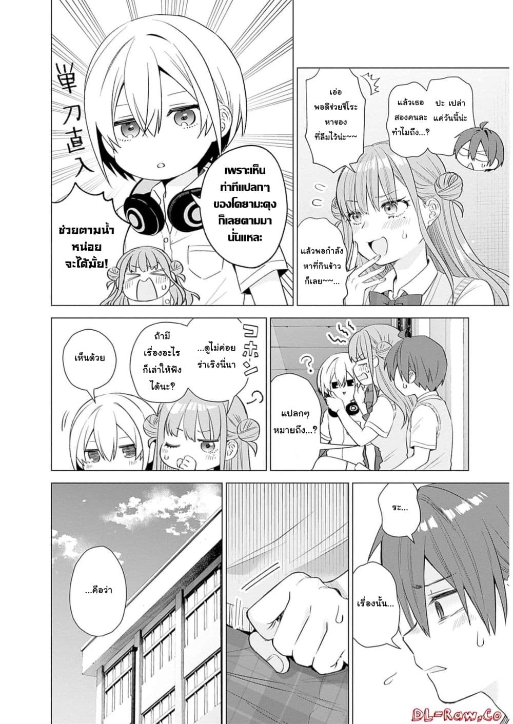 VTuber wa Mama Naranai! page 8